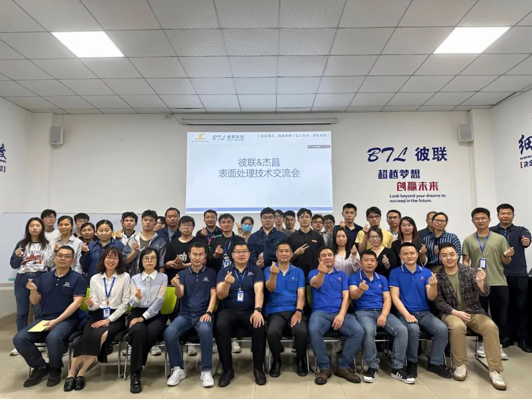 技術培訓促提升，蓄勢賦能新征程|彼聯(lián)科技2023年電鍍技術培訓交流會